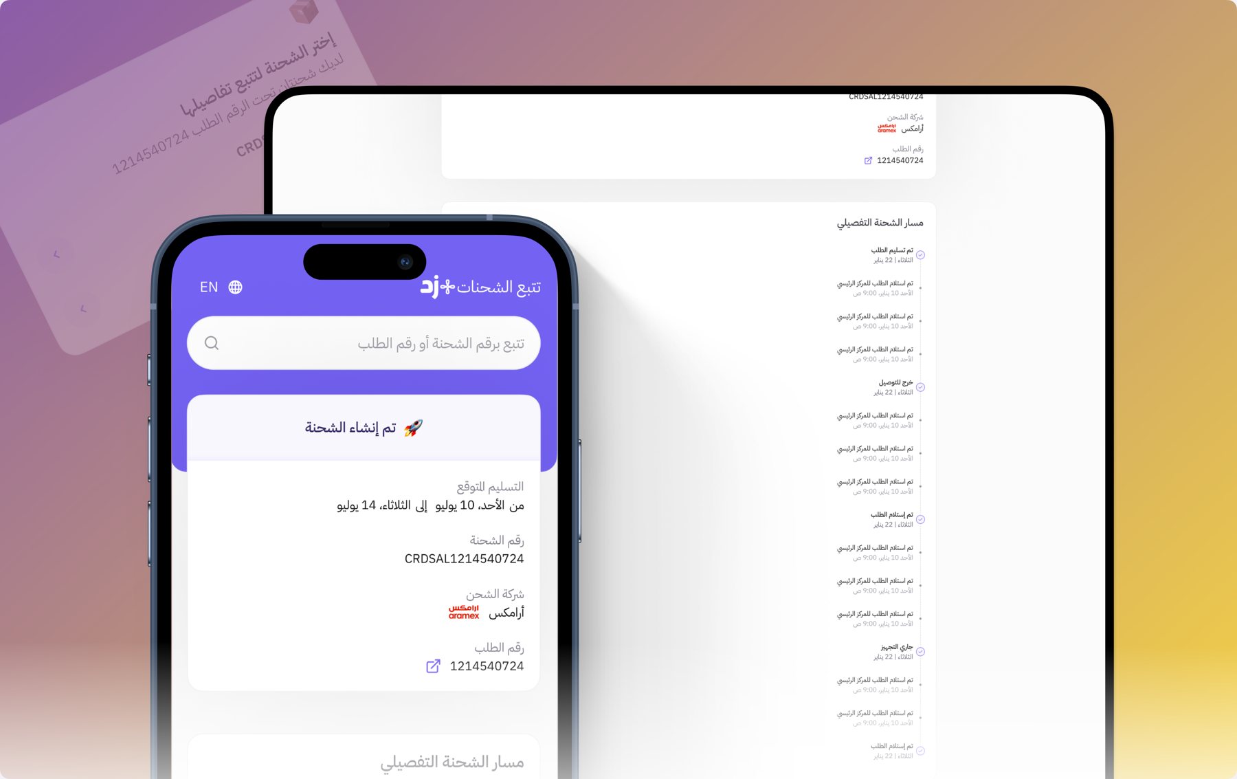 Zid shipment tracking page on mobile and desktop