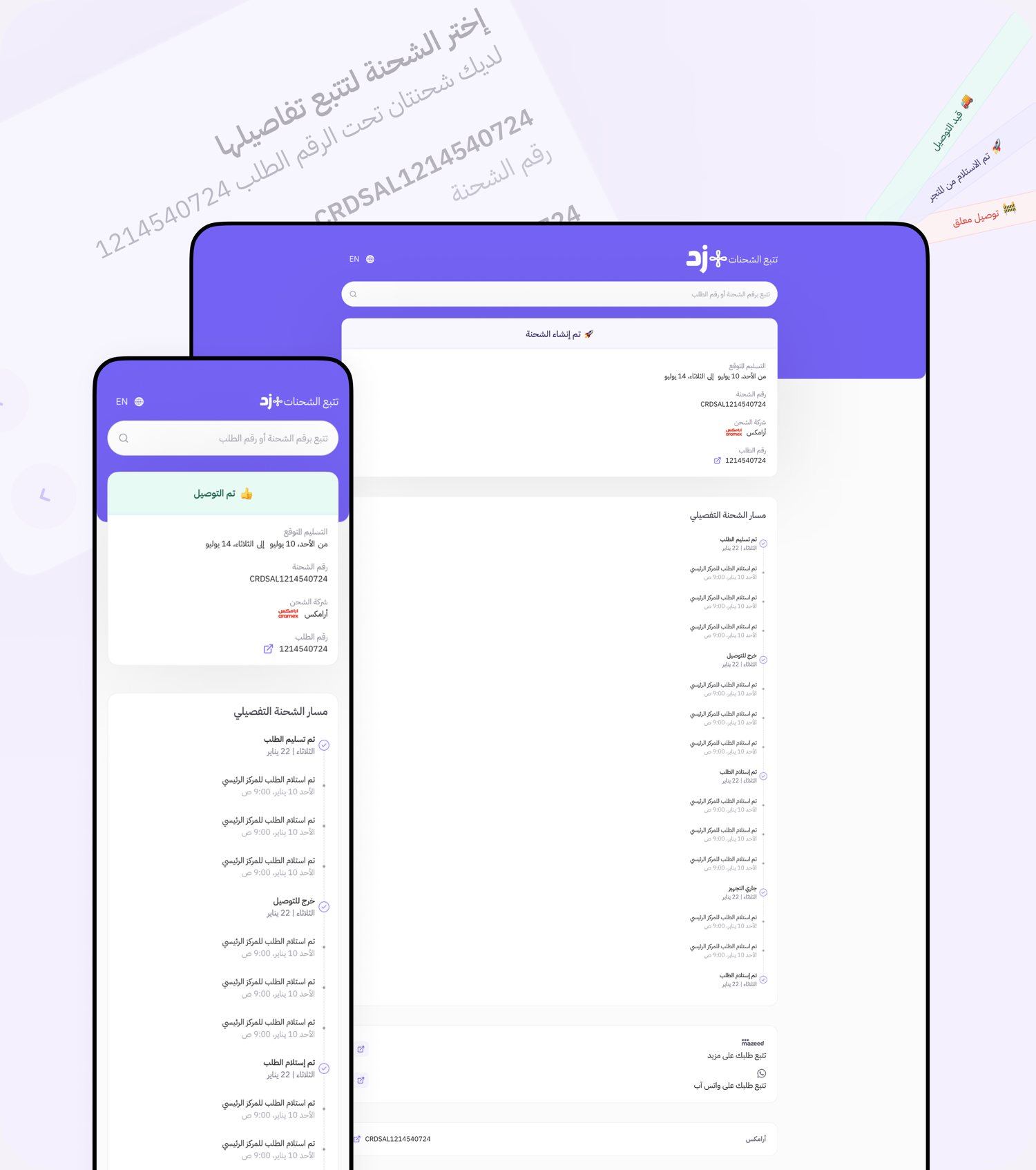 The tracking page on mobile and desktop