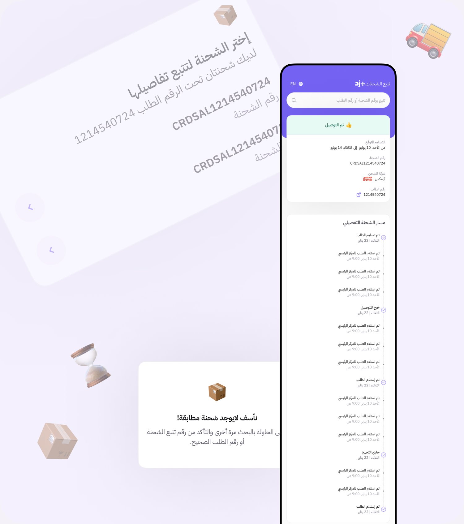 Mobile tracking page with delivered status and detailed journey, plus a no matching shipment state