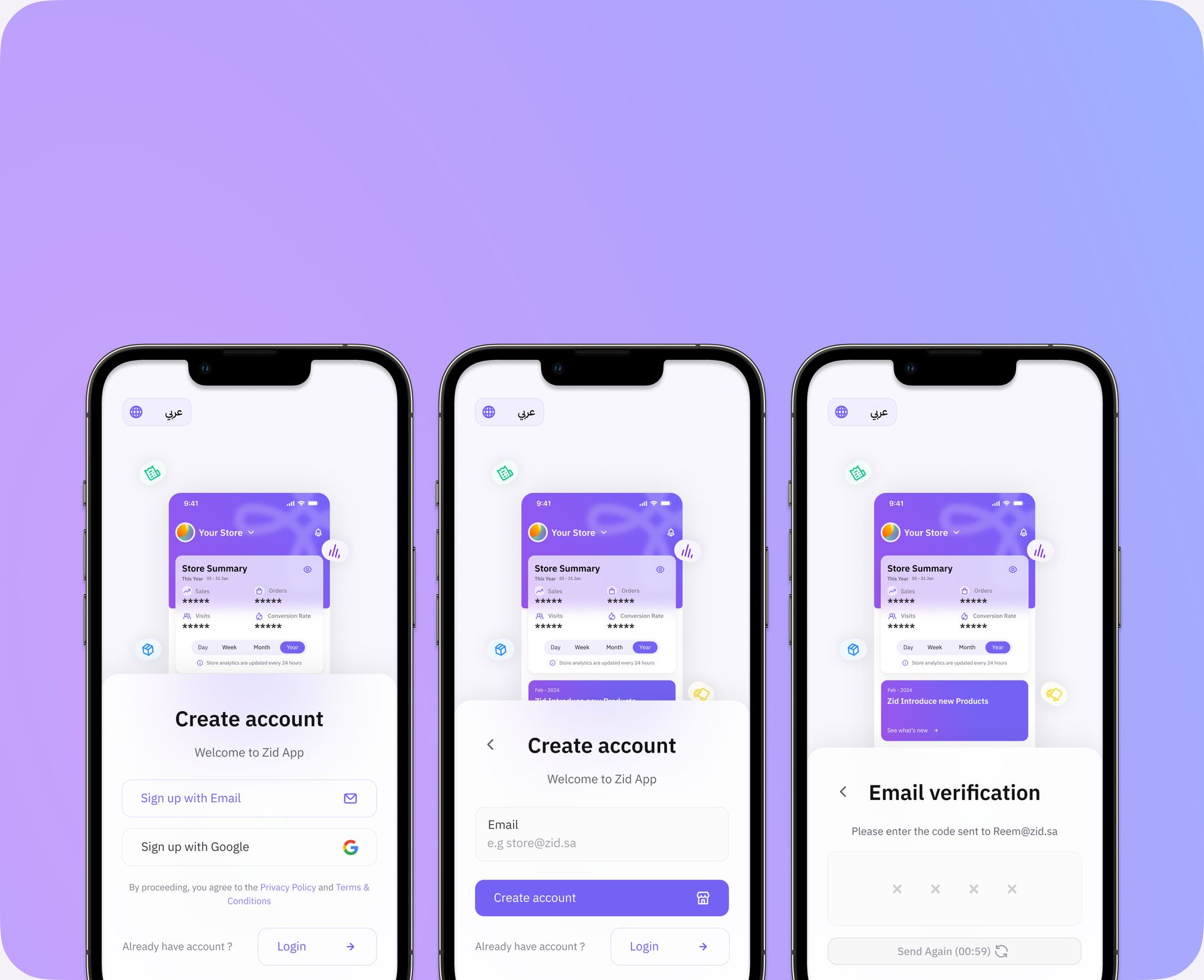 Create account, sign up with email, and email verification screens